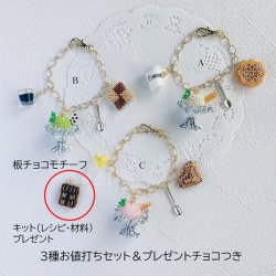 画像1: ビーズステッチで編むアイスとクッキーのバッグチャーム
