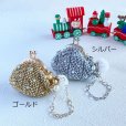画像1: 編み込み模様のがま口　バッグチャームミニ (1)